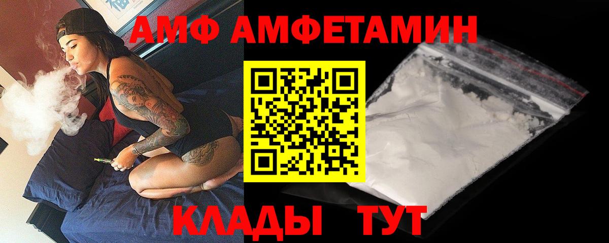 АМФ 98% Серов