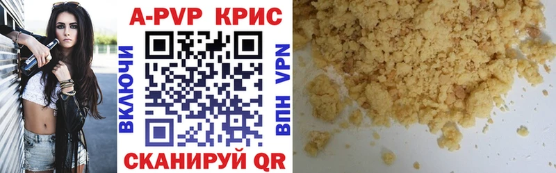 APVP VHQ Серов