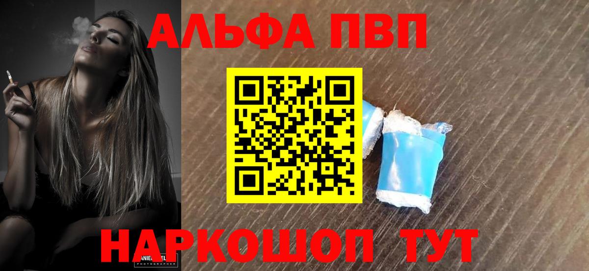 APVP мука  A-PVP СК  Альфа ПВП СК  Серов  Вход с VPN 