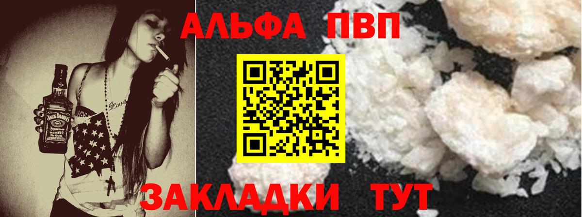 APVP Соль Серов