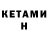 КЕТАМИН ketamine KILO LINK