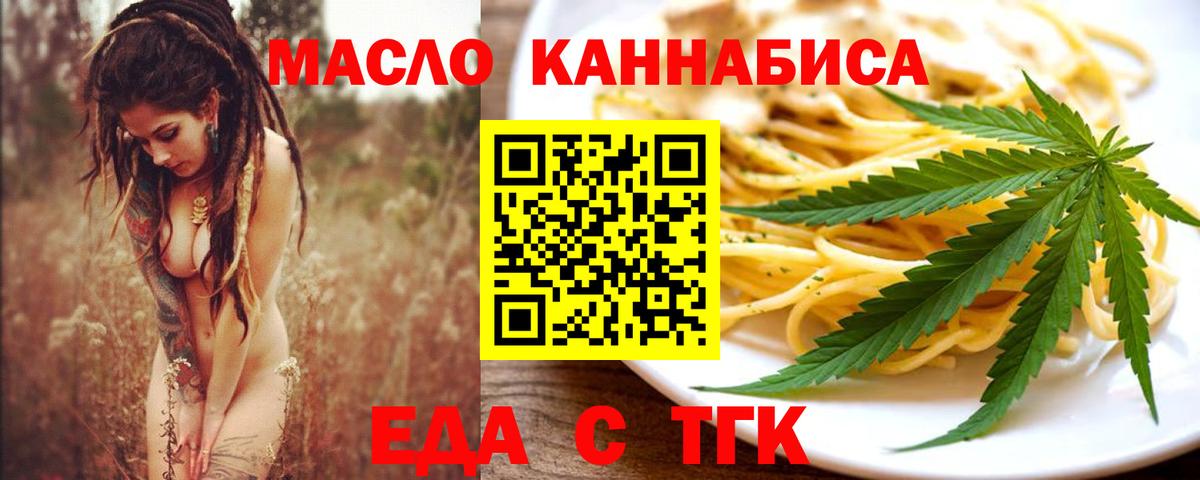 Cannafood марихуана Серов