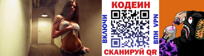 магазин продажи наркотиков  Серов  Кодеиновый сироп Lean напиток Lean (лин) 