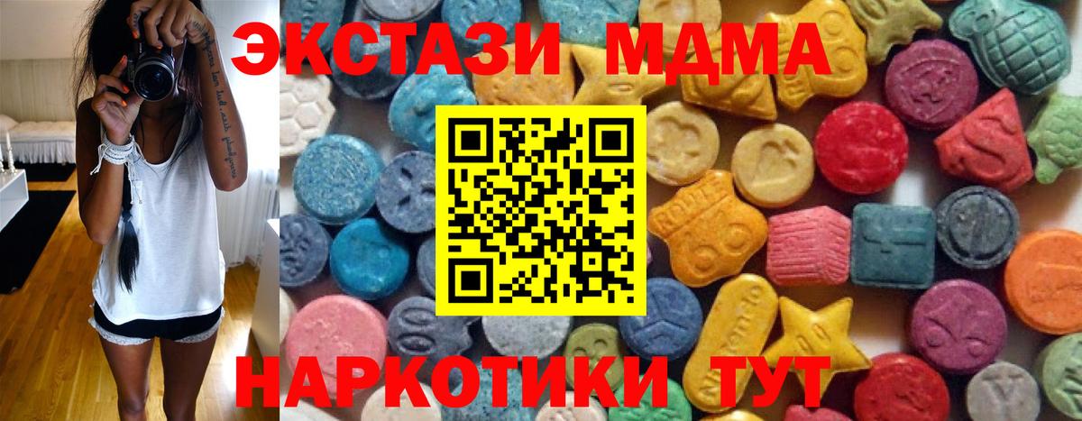 Ecstasy бентли  Вход с VPN  Экстази MDMA    маркетплейс  Серов 