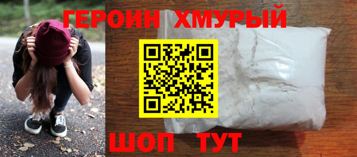 Героин Афган Серов