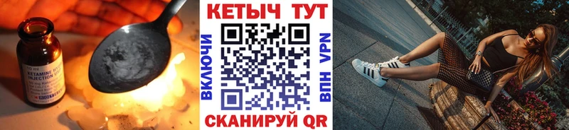Кетамин VHQ  хочу   Серов 