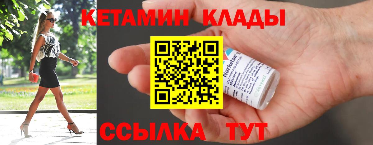 Кетамин ketamine  Вход с VPN  Серов  mega ссылка  Кетамин VHQ 