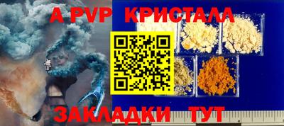 Альфа ПВП Рязань