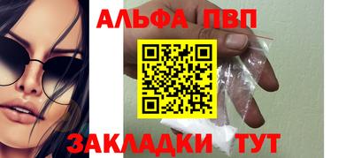 Альфа ПВП Рязань