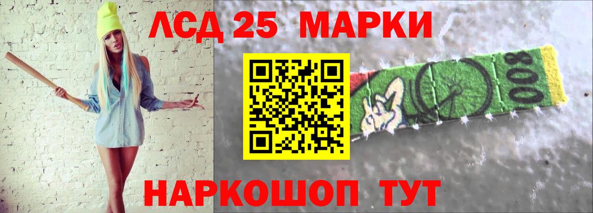 LSD-25 экстази ecstasy Серов