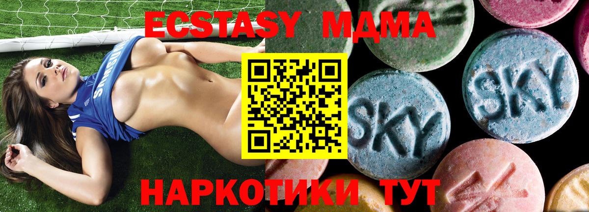 Серов  МДМА crystal  МДМА молли  Вход с VPN 