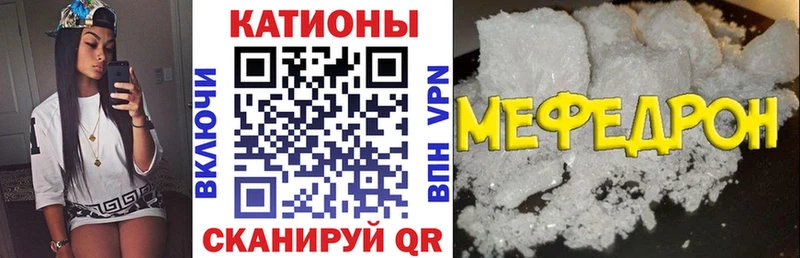 Меф мяу мяу мука Серов