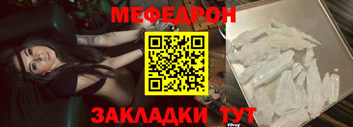 Меф мука  Вход с VPN  Серов  МЯУ-МЯУ    ССЫЛКА  МЯУ-МЯУ VHQ 