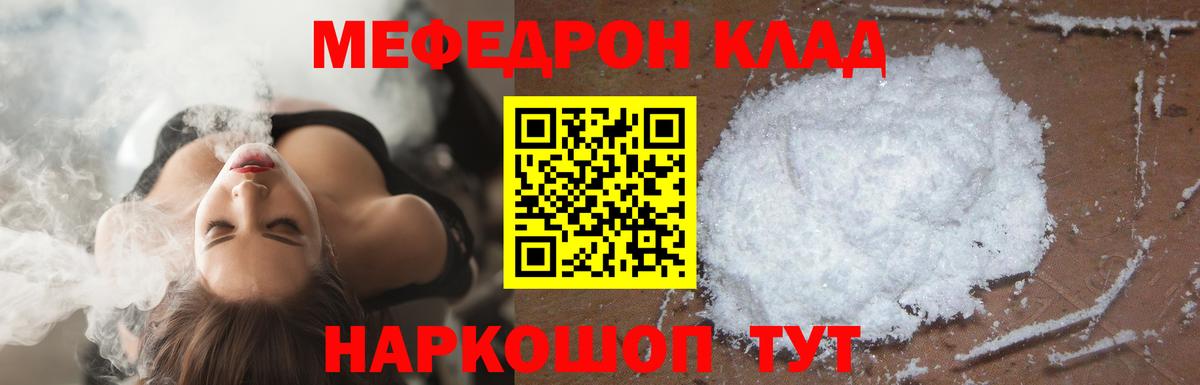 МЕФ мука Серов