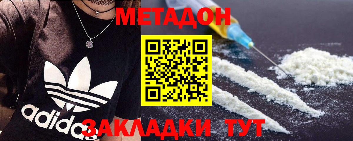 Метадон белоснежный Серов