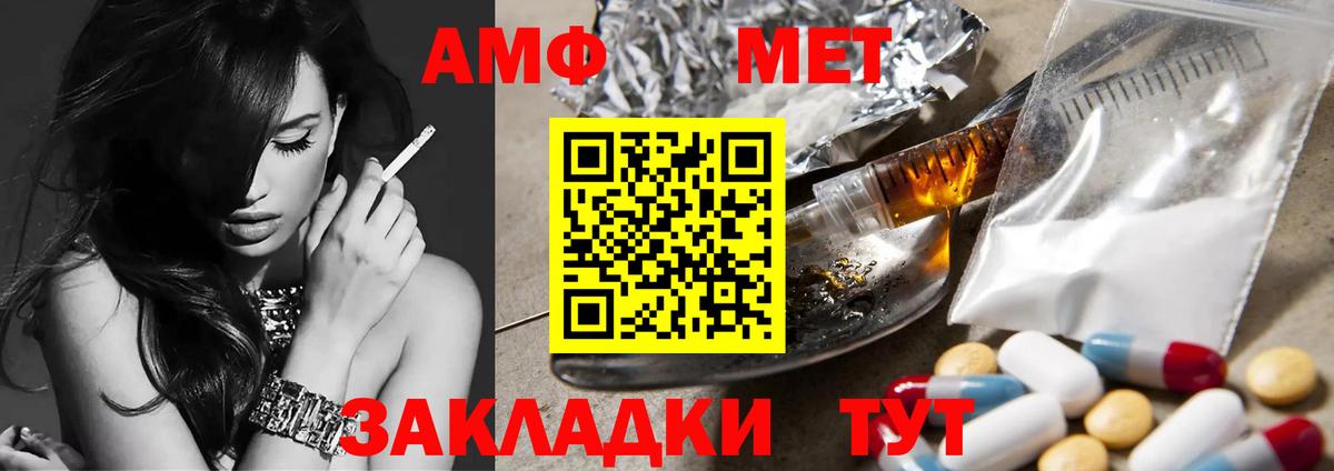 Первитин мет Серов