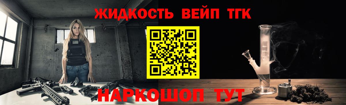 ТГК концентрат Серов